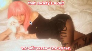 fuckmarrykill/ Nessa Barrett/перевод песни Нессы