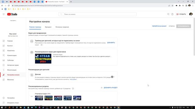 КАК НА ЮТУБ НАЙТИ О КАНАЛЕ. Где в ютубе редактировать раздел с информацией канала