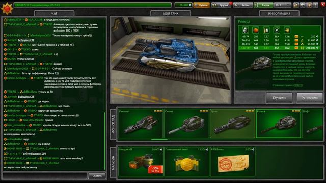 Элитный танк: эксклюзивный корпус - «ХОРНЕТ ХТ». Часть IV смотреть онлайн