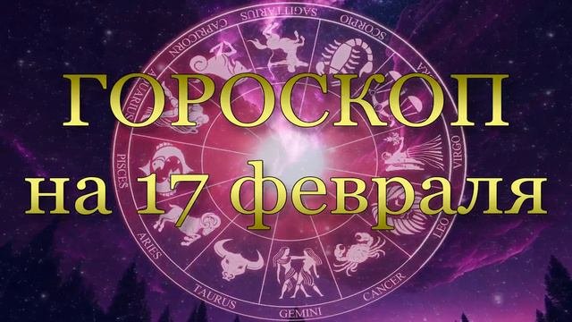 Очнись