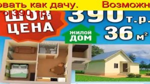 Участок с домом в Тюмени за 390 тр