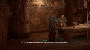 Assassin’s Creed Valhalla Запах предательства (Найдите в болотах желтый драккар)