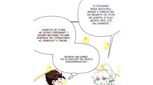 Озвучка манги l С сегодняшнего дня я - лорд города l 301-400 глава