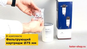 Фильтр-сепаратор Osculati c отстойником для лодок и катеров