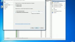 Как открыть порты через Брандмауэр Windows