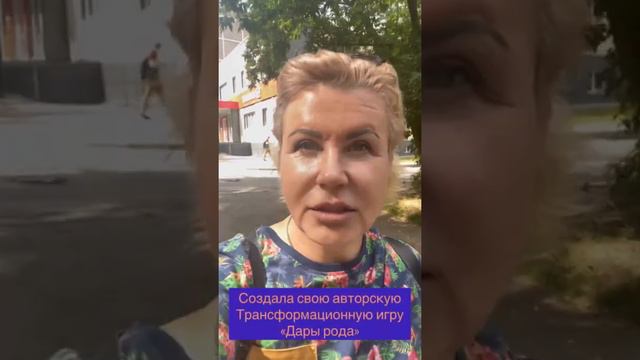 Игра Лила древняя игра самопознания - помогает завершить "не сданные" вовремя уроки