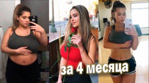 - 23 кг. Похудела легко и быстро. Киера Фолсом рассказала как похудеть