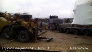 Грузовой эвакуатор