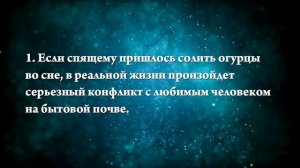 К чему снятся свежие огурцы - Онлайн Сонник Эксперт