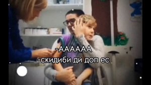 аааааа скипиди дип доп доп ес 5 минутная версия