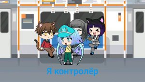 Ваш билетик, мой билетик