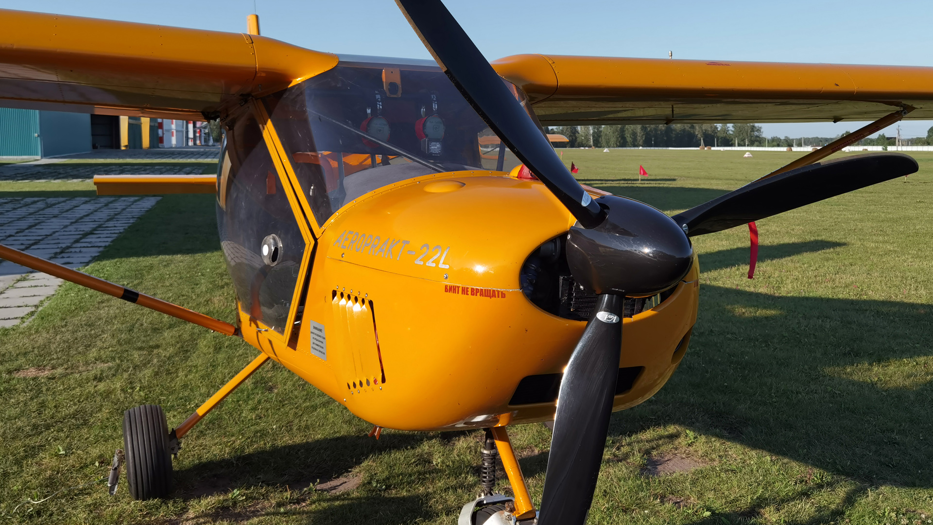 Полет - Aeroprakt-22L