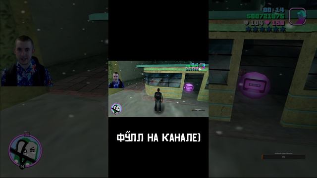 Эпичный Бой) #GrandTheftAuto #GTA #GrandTheftAutoViceCity #GTAGameplay #Game_Walkthrough