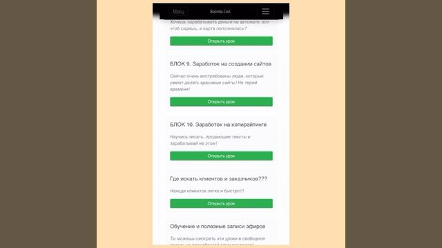 Школа фриланса. Обучение с нуля удалённой работе в инстаграм