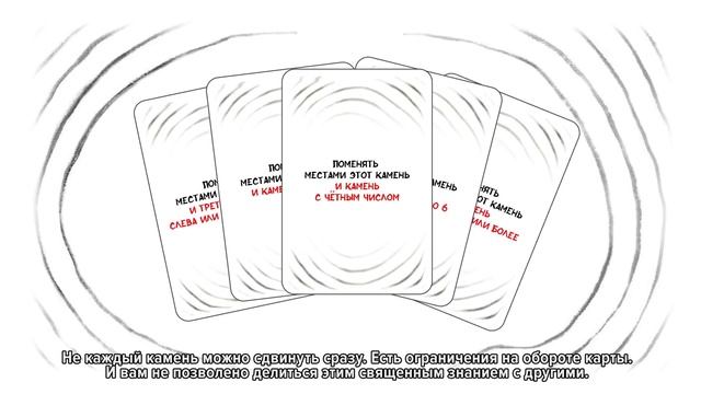 Нараби. Промовидео настольной игры от компании Стиль Жизни смотреть онлайн