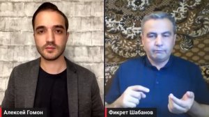 Фикрет Шабанов. Стратегия войны