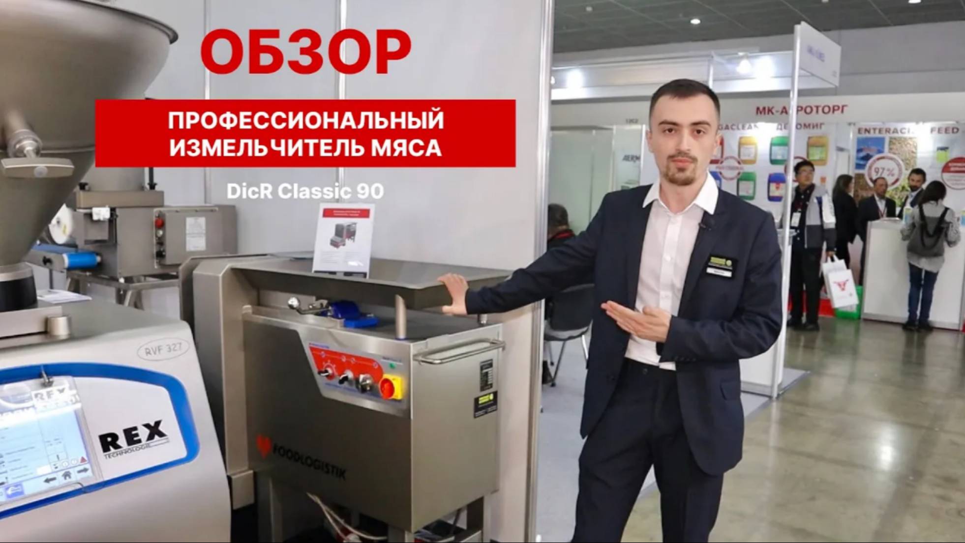 Профессиональный измельчитель мяса (шпигорезка) Foodlogistik DicR Сlassic 90 / ОБЗОР