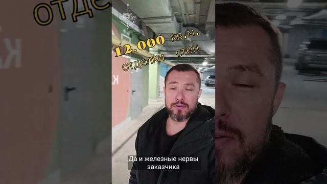 Сдали отделку паркинга