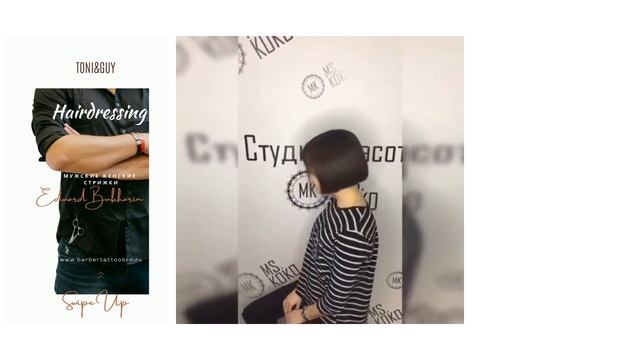 ИНТЕРПРИТАЦИЯ В СТРИЖКАХ Парикмахерские курсы смотреть онлайн