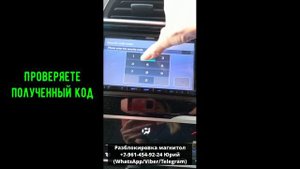 Код магнитолы Kenwood, Разблокировка магнитолы Кенвуд