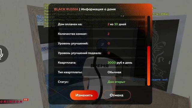 Купил квартиру в г.Арзамас за 450.000р /Black Russia\ смотреть онлайн