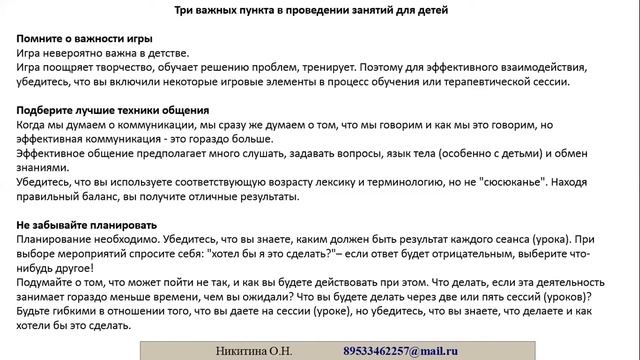 Особенности организации электронных и дистанционных занятий с детьми с применением метода sand-art смотреть онлайн