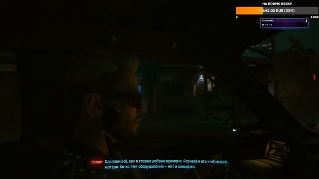 Cyberpunk 2077 (Киберпанк 2077) Стрим Прохождение #24 ПРЕД ФИНАЛ (18+ ОБЩЕНИЕ С ДРУЗЬЯМИ) смотреть онлайн