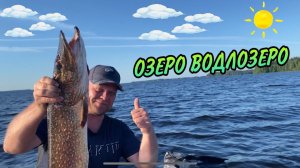 ▶️РЫБАЛКА НА ОЗЕРЕ ВОДЛОЗЕРО.КАРЕЛИЯ.НАЦИОНАЛЬНЫЙ ПАРК ВОДЛОЗЕРСКИЙ.#fishing #рыбалка #карелия