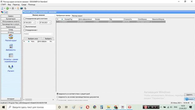 13. Rashod syrya смотреть онлайн