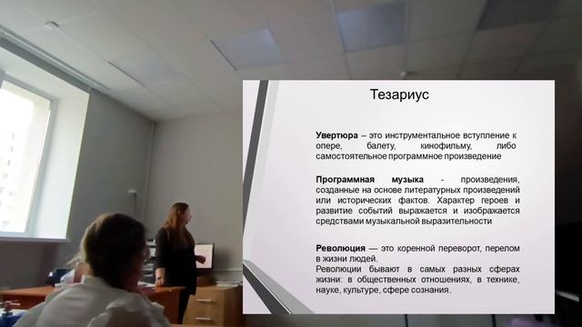 Урок по "Эгмонту" Бетховена смотреть онлайн