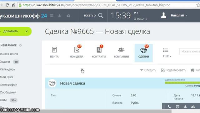 не взял трубку смотреть онлайн