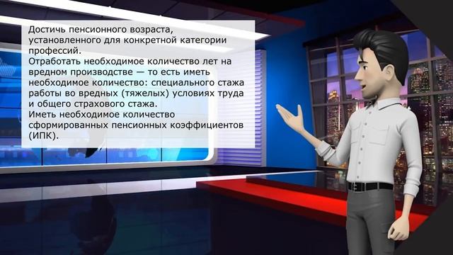 Досрочная Пенсия в 45. Кто может выйти на пенсию раньше