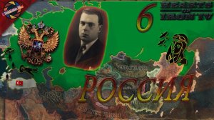HOI4: No Step Back |Массированный штурм| - Путь Возрождения Романовых