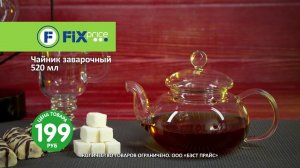 Чайник заварочный, 520 мл. ЛК: 5090005