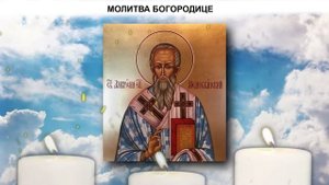 Молитва НА ЗДОРОВЬЕ И ДЕНЬГИ. Сегодня День Святителя Амвросия