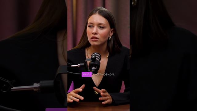 Установка, которая мешает женской реализации #квантовыйскачок #самосовершенствование #осознанность
