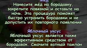 Как избавиться от РОДИНОК, БОРОДАВОК, УГРЕЙ, ПАПИЛЛОМ И ВОЗРАСТНЫХ ПЯТЕН?