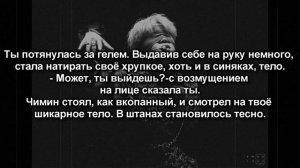 [18+] Твой парень Пак Чимин|Ты моя игрушка |7 часть