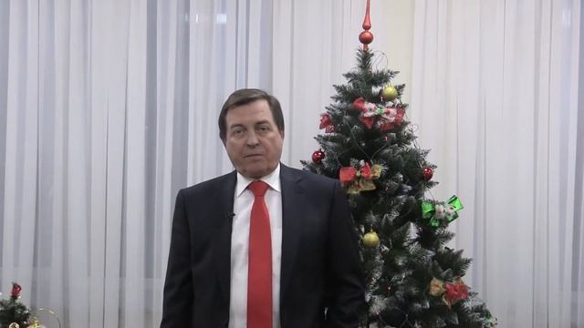 Поздравление ректора О. Н. Полухина с Новым Годом и Рождеством