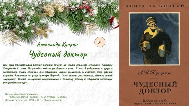 Виртуальная выставка Рождественская сказка смотреть онлайн