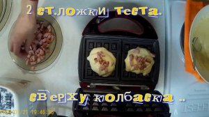 вафли  с колбасой   обьеденье