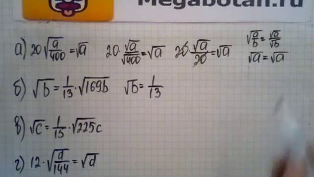 Номер 14.27. Алгебра 8 класс. Мордкович смотреть онлайн