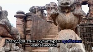 Храм Солнца в Конараке: индийское искусство и история, серия 02