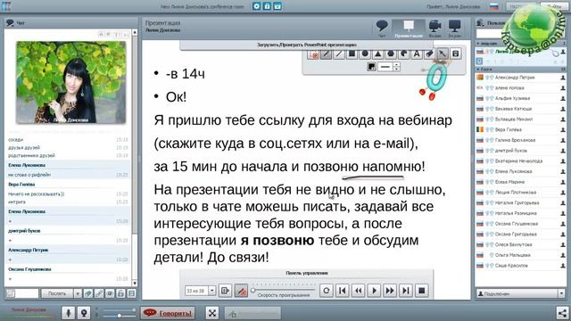 "Работа со списком знакомых" Лилия Донскова 01.03.16 смотреть онлайн