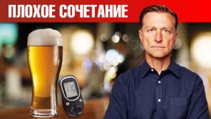 Сахарный диабет и прием алкоголя ? очень плохое сочетание.
