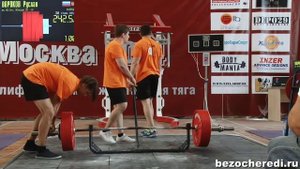 Вороков Руслан Мировой Рекорд по Становой Тяге 242.5кг (18-19 лет юноши)