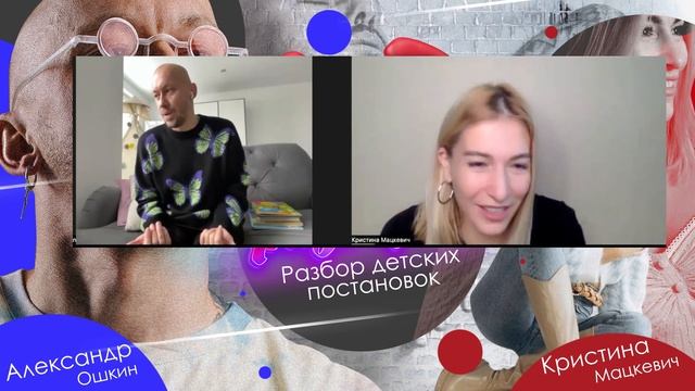 Хореография для детей! Постановка танца: секрет успеха! Хореограф Александр Ошкин! Урок хореографии