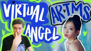 Честная реакция на Artms — Virtual Angel