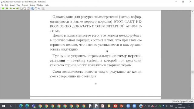 Конечны ли конечные числа? смотреть онлайн