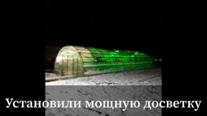 Инновационные светильники в теплице Фермер-7,5"